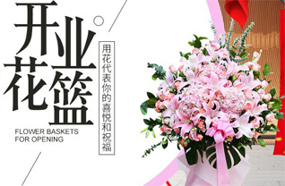 山东菏泽牡丹区马岭岗镇李朝花村花篮配送